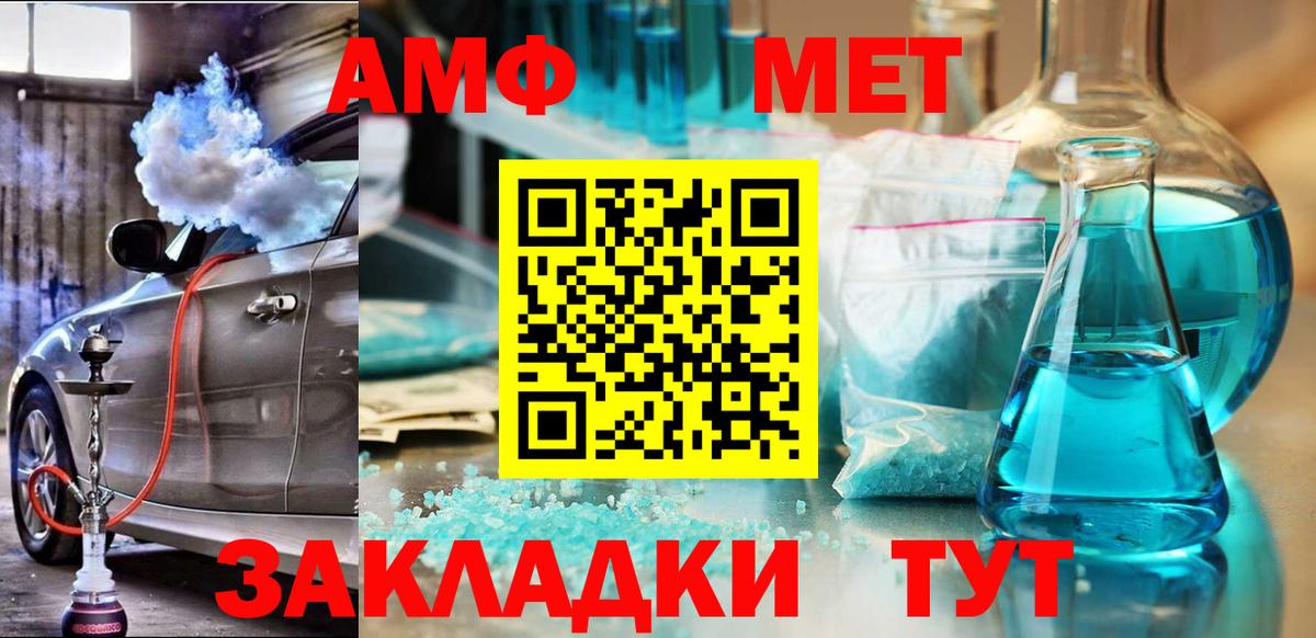 Амфетамин VHQ Абинск