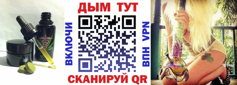 Печенье с ТГК конопля  купить закладку  Абинск 