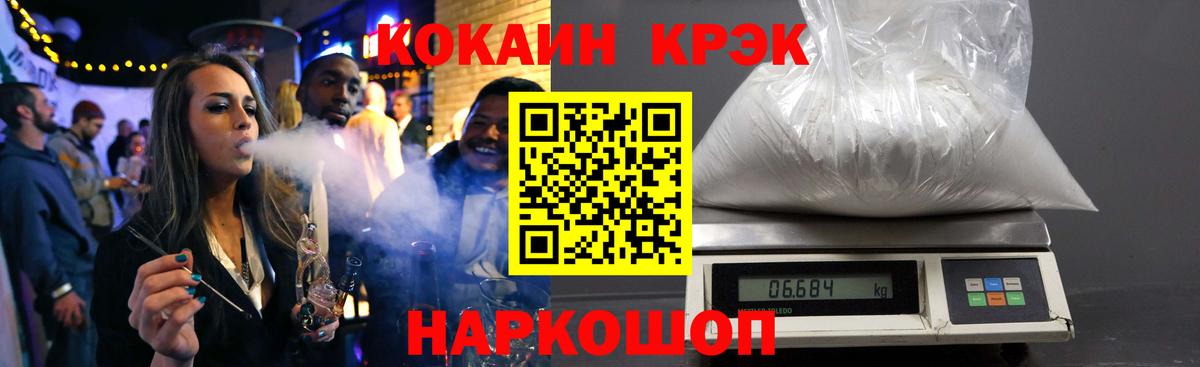 Кокаин Fish Scale Абинск