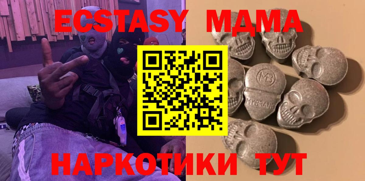 ЭКСТАЗИ 250 мг Абинск
