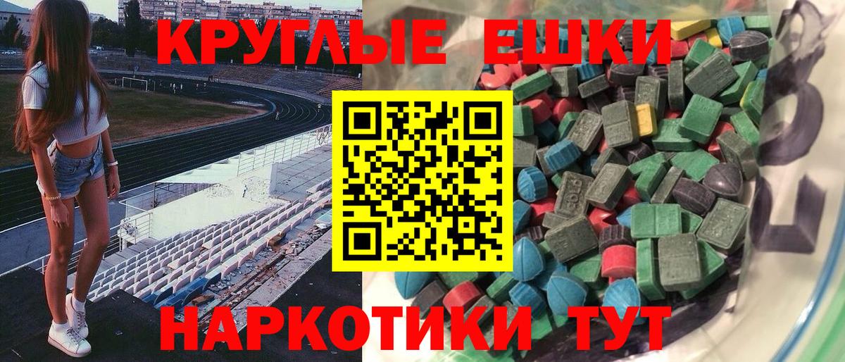 Ecstasy  Ecstasy Philipp Plein  Ecstasy Cube  Вход с VPN  Абинск 