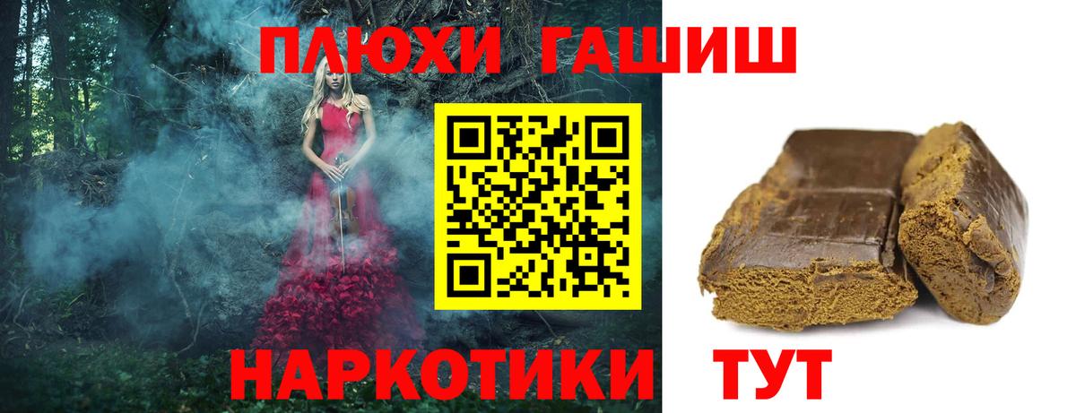 Гашиш  ГАШИШ 40% ТГК  Гашиш 40% ТГК  Вход с VPN  Абинск 