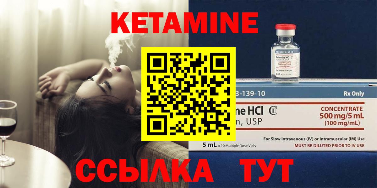 КЕТАМИН ketamine Абинск