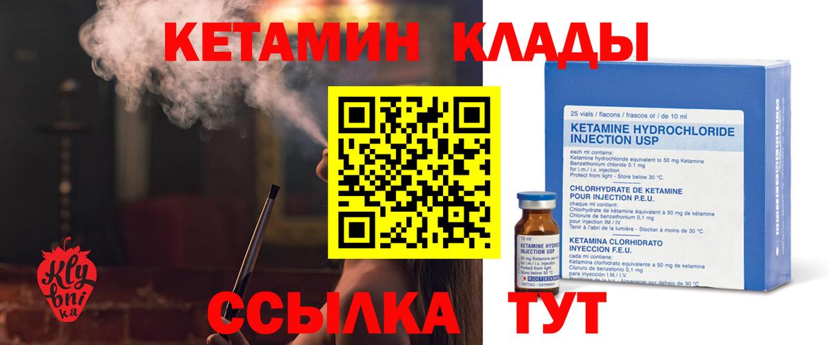 Кетамин ketamine  КЕТАМИН ketamine  Абинск  Вход с VPN 