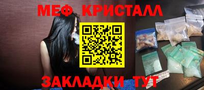 метамфетамин Новоалтайск