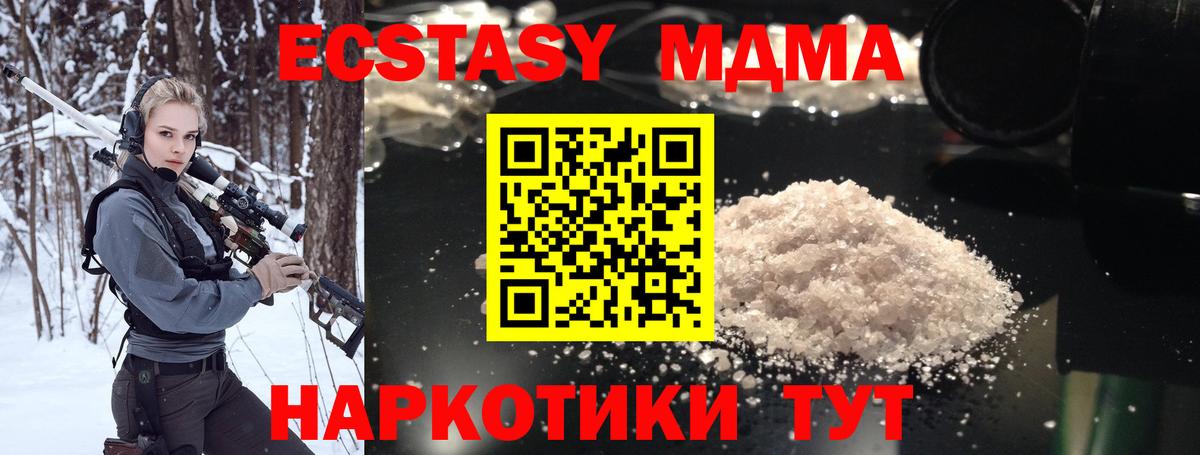 MDMA Molly Абинск