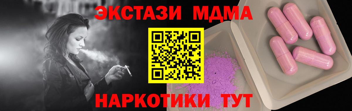 Абинск  MDMA  Вход с VPN  МДМА кристаллы 