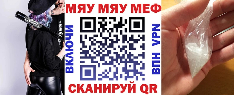 МЕФ мука  купить наркотик  Абинск 