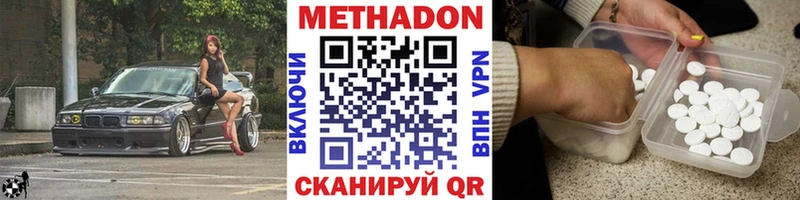 где продают наркотики  Абинск  Метадон мёд 