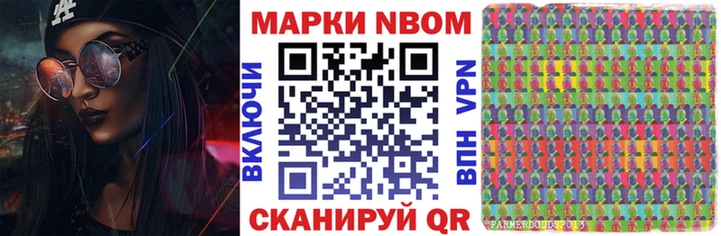 как найти   Абинск  Марки NBOMe 1,8мг 