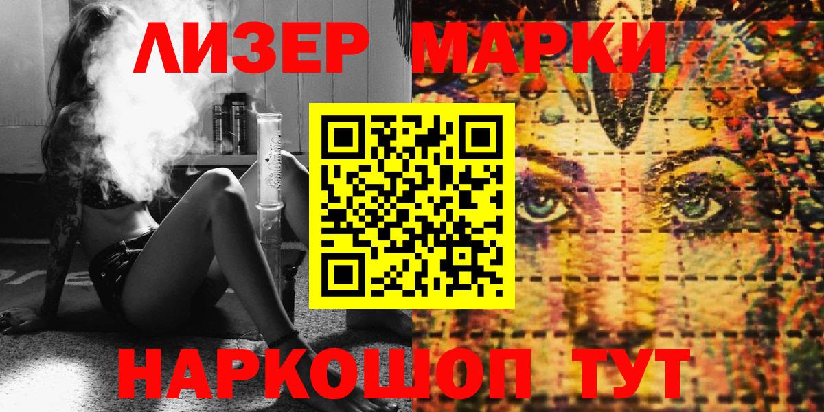 Абинск  Марки NBOMe 1,8мг  Марки NBOMe 1,8мг  Вход с VPN 