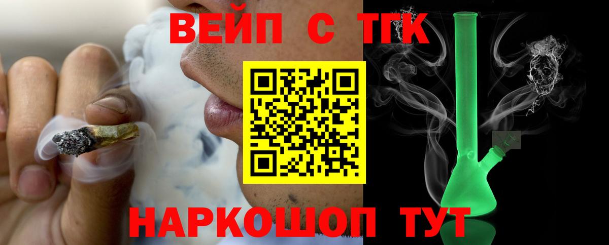 Дистиллят ТГК вейп с тгк  Вход с VPN  Абинск 