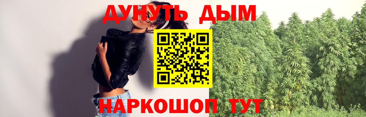 Бошки Шишки индика  МАРИХУАНА Bruce Banner  Вход с VPN  Абинск  Бошки Шишки AK-47 